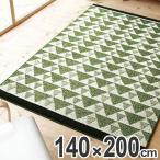 ■在庫限り・入荷なし■ラグ　カーペット　スミノエ　グリーンガーランド　防音　140×200cm （ ラグマット センターラグ ）