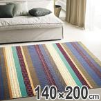 ■在庫限り・入荷なし■ ラグ　カーペット　スミノエ　リコルド　防炎　140×200cm （ ラグマット センターラグ ）
