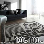 ■在庫限り・入荷なし■スターウォーズ　ラグ　スミノエ　ストームトルーパー　STRMTROOPER　SIDE　130×180cm （ ラグマット ）