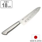 穴明包丁 18cm PISCES オールステンレス 日本製 （ 包丁 料理包丁 万能包丁 穴あき 穴明き モリブデン ）