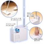 ■在庫限り・入荷なし■フローリングワイパーストッカー　FLOOR　MODE　ホワイト （ フロアモード ）