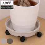  стенд для вазы горшок . plate с роликами 350 type ( посадочная машина шт. цветок подставка украшение шт. посадочная машина plate цветок plate )