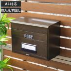ショッピングポスト 郵便ポスト ポスト どでかポスト SGE-4000 壁掛け （ ポスト 郵便受け 新聞受け ）