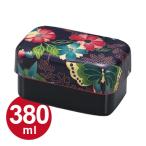■在庫限り・入荷なし■お弁当箱　ランチボックス　HAKOYA　布貼長角コンパクト弁当　380ml　2段　楽園紫　和風柄
