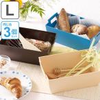小物ケース　収納バスケット　CLASKET　Lサイズ　同色3個組　小物収納 （ 小物入れ 収納トレー カトラリーケース 収納ケース ）