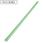 ■在庫限り・入荷なし■ 安心クッション 蓄光 L字型 細 幅2.2cm×90cm コーナークッション コーナーガード ( 角カバー 角ガード 衝撃吸収 保護グッズ )