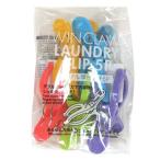 ■在庫限り・入荷なし■ 洗濯バサミ　竿ピンチ　ペルソナmix　ダブル竿ピンチ　5個入 （ 洗濯ピンチ 洗濯ばさみ ）