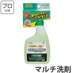 ■在庫限り・入荷なし■ マルチ洗剤　アズマジック　アルカリ性　住宅用洗剤　スプレータイプ　プロ仕様　洗剤　400ml （ クリーナー 液体洗剤 ）