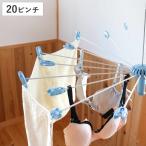 洗濯ハンガー パラソルハンガー 目�