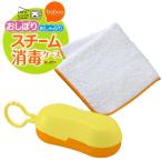 ■在庫限り・入荷なし■おしぼりセット ベビッコ 子供用