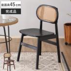 �_�C�j���O�`�F�A ���ʍ�45cm �w������t�� �R�b�e�B �i �`�F�A �_�C�j���O �C�X �ؐ� �V�R�� �H��֎q �A�[�����X �I�Ȃ� �����i ���^���� �j