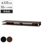  ТВ-тумба ширина 125cm 55 дюймовый соответствует слегка пара . подставка конечный продукт 1 уровень ( полки TV шт. TV панель телевизор подставка высота регулировка высота пара .)