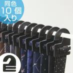 ネクタイフック 10枚入り （ ネクタイ 収納 フック ）