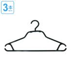 洗濯ハンガー　シャツハンガー　3本組 （ 物干しハンガー 衣装ハンガー 洗濯用品 F-FIT スピーディーシャツハンガー ）