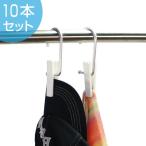 クリップハンガー　シングルクリップ　METALシリーズ　10本セット （ ハンガー クリップ 小物用 ）
