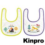 ベビースタイ　2枚入り　リッチェル　Kinpro　キンプロ　よだれかけ　ベビーグッズ （ 前掛け 出産祝い プレゼント ）