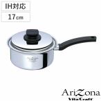 Vita Craft 片手鍋 17cm IH対応 アリゾナ 1.9L ( ビタクラフト Arizona ガス火対応 無水調理 鍋 蓋付き 万能鍋 片手なべ )