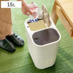 ゴミ箱 15L 分別 ふた付き ホワイト ( ごみ箱 15リットル 2分別 コンパクト リビング 袋が見えない プッシュ式 小さい )