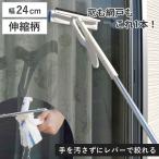  окно москитная сетка стеклоочиститель уборка приятный диафрагмирования стеклоочиститель .. ширина примерно 24cm вода только ....( окно уборка москитная сетка уборка стеклоочиститель ... рисунок имеется эластичный длинный )