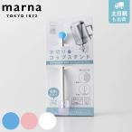 MARNA マーナ 水切り コップスタンド （ 歯磨きグッズ ハミガキコップ 洗面用品 ）
