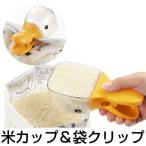 米カップ　計量カップ