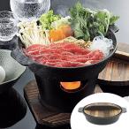 両手鍋 ストロングマーブル 懐石 湯豆腐・すき焼き鍋 16cm ( 懐石料理 懐石鍋 一人鍋 )