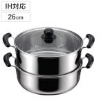 両手鍋 26cm IH対応 2段蒸し器 だんらん ガラス蓋付き ステンレス製 ( IH対応 ih ガス火 対応 両手鍋 調理器具 IH 蒸し鍋 フタ付き 鍋 2段 一升 )