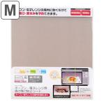 ■在庫限り・入荷なし■ 電子レンジ 焼け焦げ防止シート 42ｘ35.5cm （ 電子レンジ用 オーブン用 汚れ防止 ）