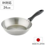 鉄フライパン 24cm IH対応 匠の技 藤