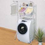 バスケット台付ランドリーラック　洗濯機棚　棚板　伸縮式 （ ランドリー収納 ランドリーバスケット 洗濯機 ラック ）
