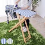 アイロン台 スタンド式 高さ調節 折りたたみタイプ （ アイロン 台 スチームアイロン台 舟形 アイロンボード プレス台 スタンド 4段階 折り畳み ）