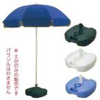 ■在庫限り・入荷なし■パラソルスタンド　ポールスタンド　のぼり立て