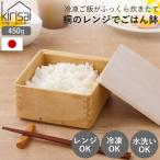 ご飯容器 保存容器 kirisai 桐のレン�
