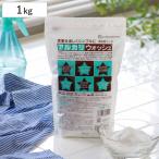  моющее средство многоцелевой щелочь woshu1kg одиночный товар ( щелочь woshu1 kilo порошок ....seski уголь кислота soda для бытового использования soda мульти- моющее средство кухня )
