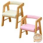 キッズチェアー 肘付き 高さ調整 naKids キッズ チェア 子供用 椅子 木製 天然木 PVC （ キッズ用 子供用 イス 椅子 いす ）