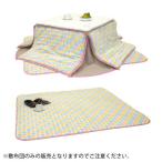 ■在庫限り・入荷なし■こたつ敷き布団　バラボア　正方形　140×140cm （ 正方形 敷きパッド ）