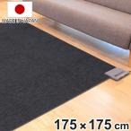 ホットカーペット 電気カーペット厚手ボリュームタイプ2畳本体 （ 厚手 日本製 2畳 ラグ カーペット リビング 175×175 暖房器具 ）