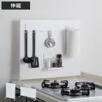 ショッピングキッチン雑貨 マグネット キッチン棚 マグネフィット 伸縮 キッチンパネル タテ型 ヨコ型 （ マグネットボード キッチン 収納 スタンド 整理 整頓 シンク周り 置き型 ）