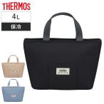ショッピング保冷剤 サーモス 保冷ランチバッグ 4L RFF-0041 （ THERMOS 保温 保冷 保冷バッグ 弁当袋 お弁当袋 マチ ）