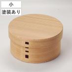 お櫃 大館 曲げわっぱ おひつ 塗装�