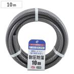 ホース ガーデン耐圧防藻ホース 10Mカット （ 散水ホース 農作業用ホース 園芸用ホース 水まきホース 散水 農作業 水やり 水撒き 園芸 ）
