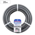 ホース ガーデン耐圧防藻ホース 20Mカット （ 散水ホース 農作業用ホース 園芸用ホース 水まきホース 散水 農作業 水やり 水撒き 園芸 ）