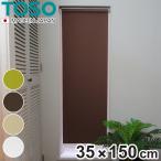 . свет roll screen 35×150 ( roll занавески roll выше занавески шторная рейка установка закрытый )