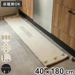 キッチンマット GABBEH ギャッベ 40×180cm （ キッチン マット 床暖房対応 ギャベ ラグ ウール100％ 羊毛 40cm 180cm ）