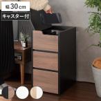 ショッピングゲーム機 ゲーム機ワゴン 幅30cm REGABO 木目調 引き出し2段 キャスター付き （ ゲーム機ラック 棚 ラック ワゴン ゲーム機収納 ）