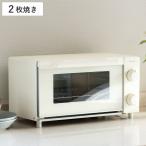 オーブントースター トースター 2枚焼き 焼き加減調整網付き （ コンパクト 小型 食パン 2枚 ホワイト ）
