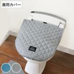 トイレ蓋カバー 兼用フタカバー Laid Back （ 蓋 フタ カバー ふたカバー 普通型 洗浄暖房型 兼用タイプ 洗える デニム風 シンプル 無地 おしゃれ ）