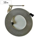 ホース ステンレスコイルホース 10M （ 散水ホース 農作業用ホース 園芸用ホース 水まきホース 散水 農作業 水やり 水撒き ）