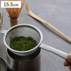 茶こし SALUS 和味 （ 7.4cm ステンレス 槌目模様 茶漉し 茶こし器 カップ用 ティーカップ用 ）