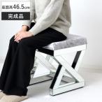 スツール 高さ46.5cm ドレッサースツール （ チェア チェアー イス 椅子 いす 1人掛け 腰掛け フレーム ミラー仕上げ クッション座面 広め 完成品 ）